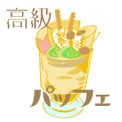 モンブランシュー