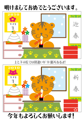 2010年賀状